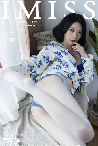 [IMISS爱蜜社] 2021.06.09 VOL.602 艺轩 - [秀人套图]