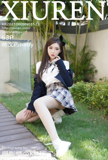 [XiuRen秀人网] 2021.06.09 No.3523 萌汉药baby - [秀人套图]