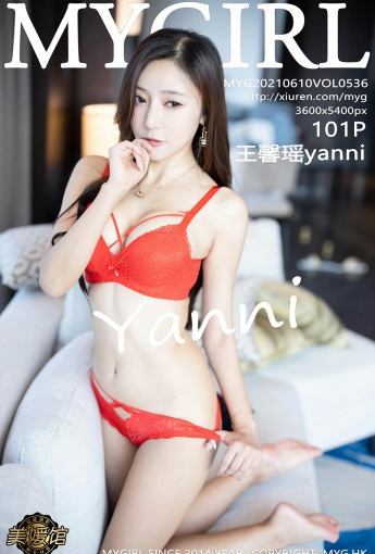 [MyGirl美媛馆] 2021.06.10 VOL.536 王馨瑶yanni - [秀人套图]
