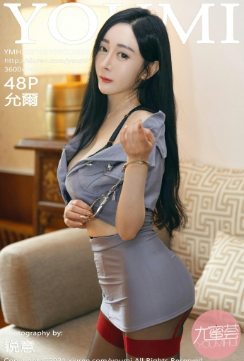 [YOUMI尤蜜荟] 2021.06.10 VOL.652 允爾 - [秀人套图]