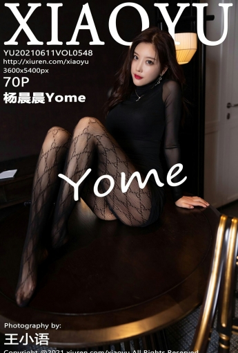 [XIAOYU语画界] 2021.06.11 VOL.548 杨晨晨Yome - [秀人套图]