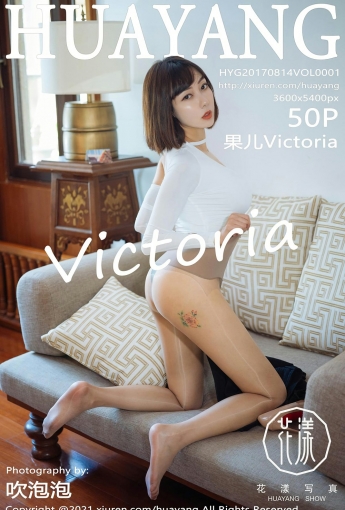 [HuaYang花漾写真] 2021.06.16 VOL.414 果儿Victoria - [秀人套图]