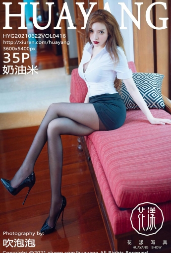 [HuaYang花漾写真] 2021.06.22 VOL.416 奶油米 - [秀人套图]