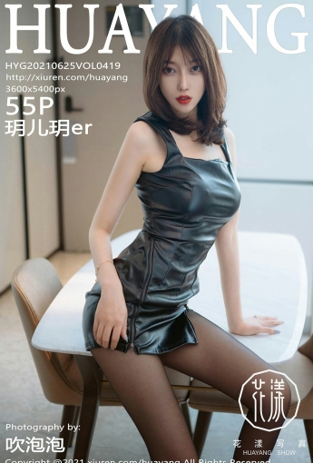 [HuaYang花漾写真] 2021.06.25 VOL.419 玥儿玥er - [秀人套图]