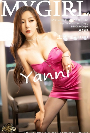 [MyGirl美媛馆] 2021.06.28 VOL.548 王馨瑶yanni - [秀人套图]