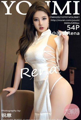 [YOUMI尤蜜荟] 2021.07.01 VOL.661 小海臀Rena - [秀人套图]