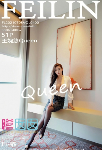 [FEILIN嗲囡囡] 2021.07.05 VOL.400 王婉悠Queen - [秀人套图]