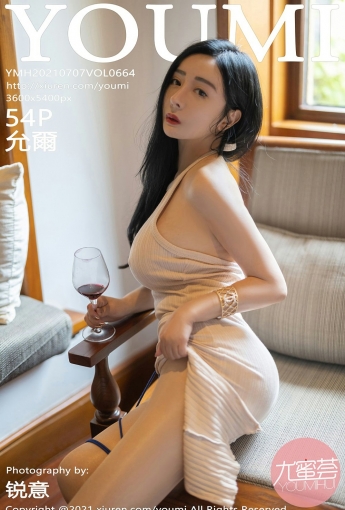 [YOUMI尤蜜荟] 2021.07.07 VOL.664 允爾 - [秀人套图]