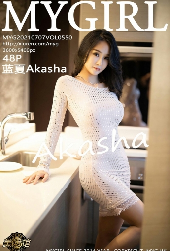 [MyGirl美媛馆] 2021.07.07 VOL.550 蓝夏Akasha - [秀人套图]