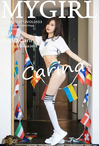 [MyGirl美媛馆] 2021.07.12 VOL.553 绮里嘉Carina - [秀人套图]