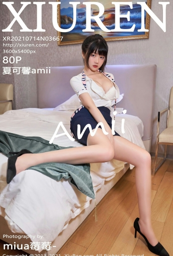 [XiuRen秀人网] 2021.07.14 No.3667 夏可馨amii - [秀人套图]
