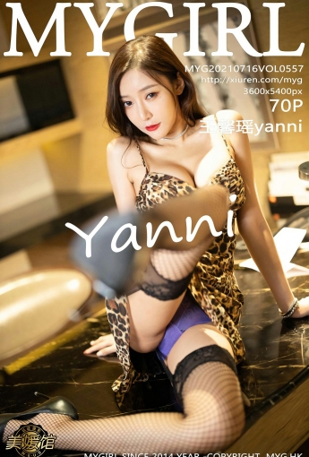 [MyGirl美媛馆] 2021.07.16 VOL.557 王馨瑶yanni - [秀人套图]