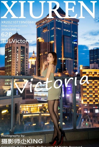 [XiuRen秀人网] No.3683 果儿Victoria - [秀人套图]