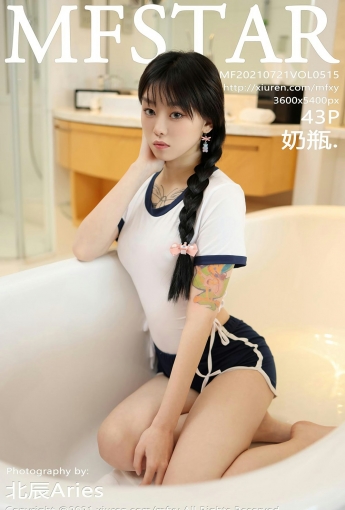 [MFStar模范学院] VOL.515 奶瓶. - [秀人套图]