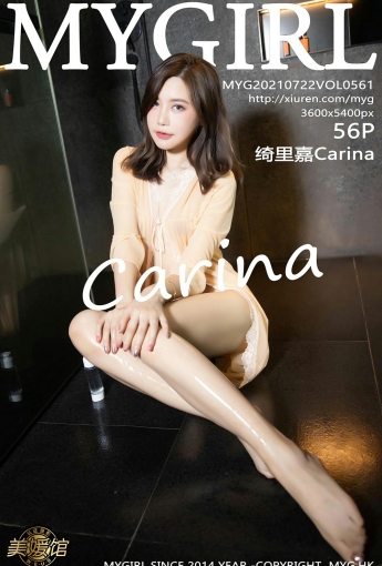 [MyGirl美媛馆] VOL.561 绮里嘉Carina - [秀人套图]
