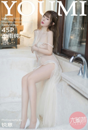 [YOUMI尤蜜荟] VOL.672 王雨纯 - [秀人套图]