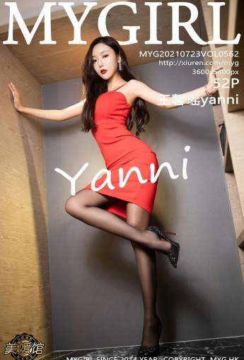 [MyGirl美媛馆] VOL.562 王馨瑶yanni - [秀人套图]