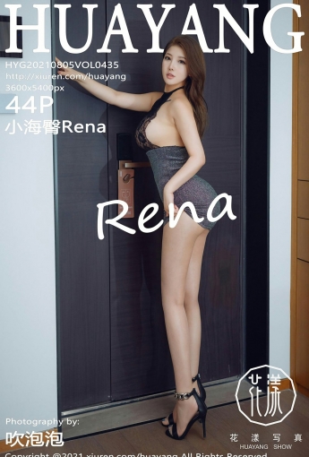 [HuaYang花漾写真] VOL.435 小海臀Rena - [秀人套图]