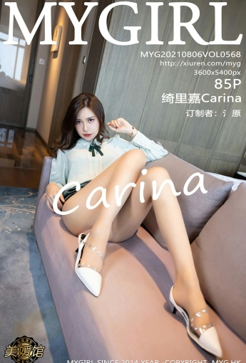 [MyGirl美媛馆] VOL.568 绮里嘉Carina - [秀人套图]