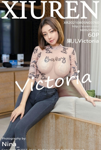 [XiuRen秀人网] No.3760 果儿Victoria - [秀人套图]