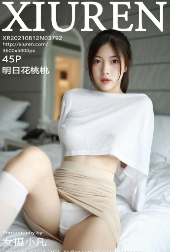 [XiuRen秀人网] No.3792 明日花桃桃 - [秀人套图]