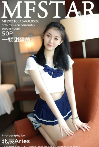 [MFStar模范学院] VOL.526 一颗甜蛋黄a - [秀人套图]