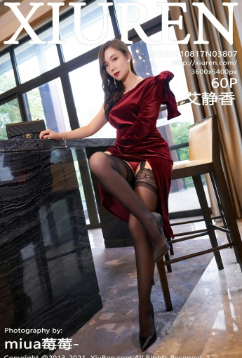[XiuRen秀人网] No.3807 艾静香 - [秀人套图]