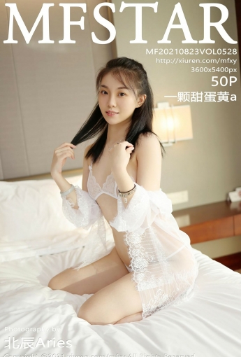 [MFStar模范学院] VOL.528 一颗甜蛋黄a - [秀人套图]