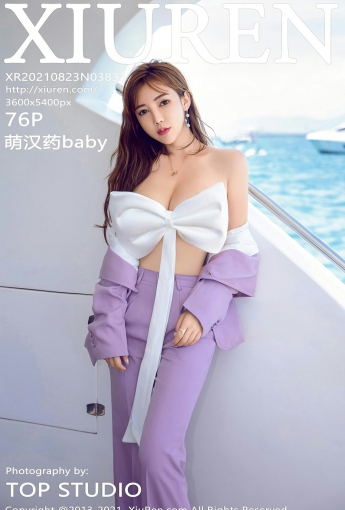 [XiuRen秀人网] No.3833 萌汉药baby - [秀人套图]