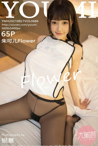 [YOUMI尤蜜荟] VOL.686 朱可儿Flower - [秀人套图]