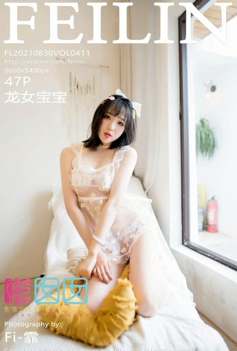 [FEILIN嗲囡囡] VOL.411 龙女宝宝 - [秀人套图]