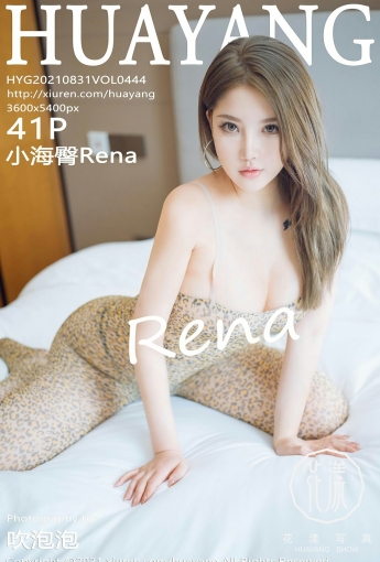 [HuaYang花漾写真] VOL.444 小海臀Rena - [秀人套图]