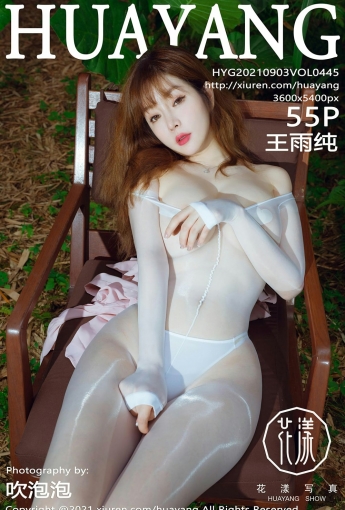 [HuaYang花漾写真] VOL.445 王雨纯 - [秀人套图]