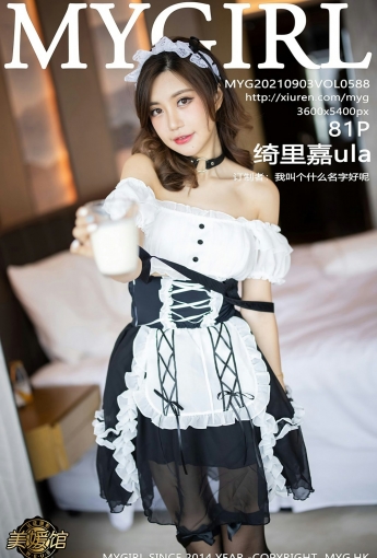 [MyGirl美媛馆] VOL.588 绮里嘉ula - [秀人套图]