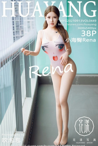 [HuaYang花漾写真] VOL.449 小海臀Rena - [秀人套图]