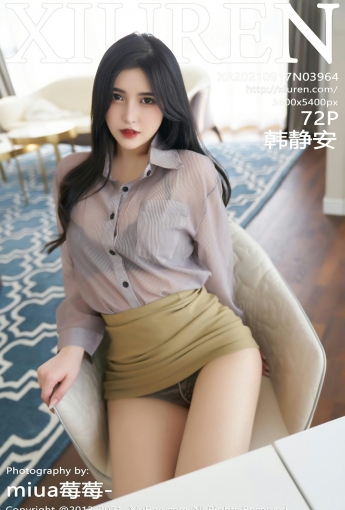 [XiuRen秀人网] No.3964 韩静安 - [秀人套图]