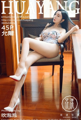 [HuaYang花漾写真] VOL.453 允爾 - [秀人套图]