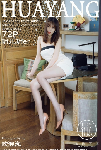 [HuaYang花漾写真] VOL.451 玥儿玥er - [秀人套图]