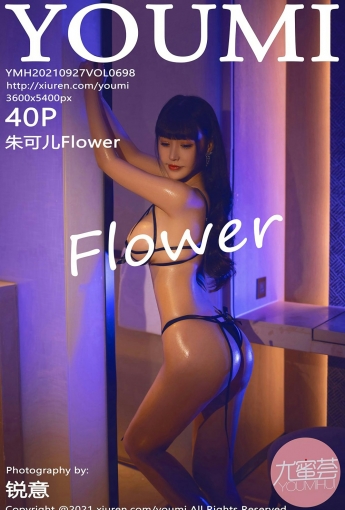 [YOUMI尤蜜荟] VOL.698 朱可儿Flower - [秀人套图]