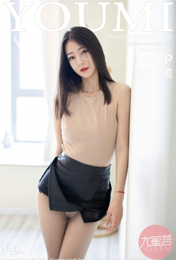 [YOUMI尤蜜荟] VOL.700 熊小诺 - [秀人套图]
