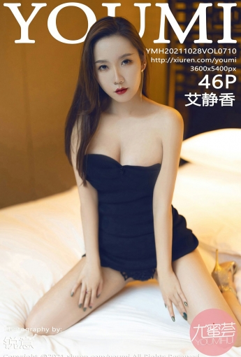 [YOUMI尤蜜荟] VOL.710 艾静香 - [秀人套图]