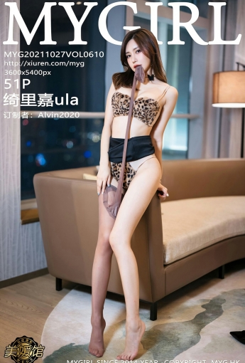 [MyGirl美媛馆] VOL.610 绮里嘉ula - [秀人套图]