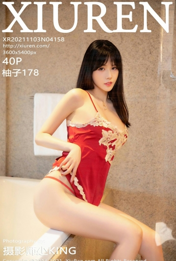[XiuRen秀人网] No.4158 柚子178 - [秀人套图]