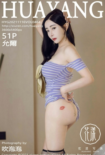 [HuaYang花漾写真] VOL.464 允爾 条纹礼裙 - [秀人套图]