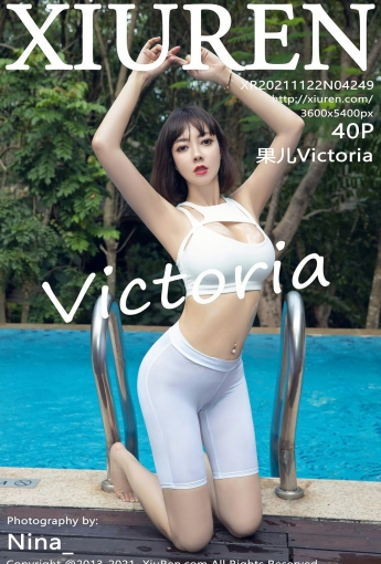 [XiuRen秀人网] No.4249 果儿Victoria 西双版纳写真 - [秀人套图]