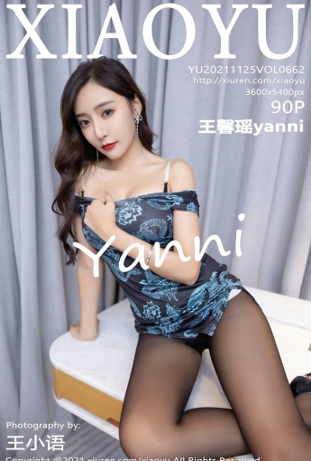 [XIAOYU语画界] VOL.662 王馨瑶yanni 旗袍黑丝 - [秀人套图]