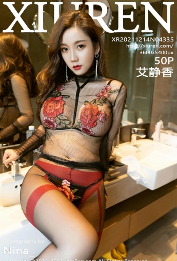 [XiuRen秀人网] No.4335 艾静香 花朵内衣 - [秀人套图]