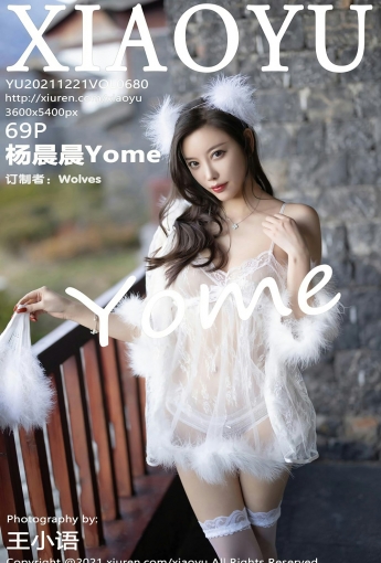[XIAOYU语画界] VOL.680 杨晨晨Yome 轻纱睡衣 - [秀人套图]