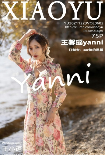 [XIAOYU语画界] VOL.682 王馨瑶yanni 花样长裙 - [秀人套图]
