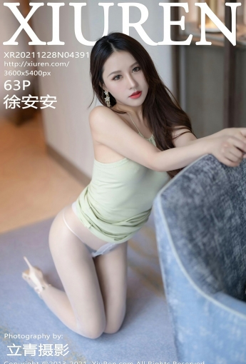 [XiuRen秀人网] No.4391 徐安安 丰腴御姐 - [秀人套图]
